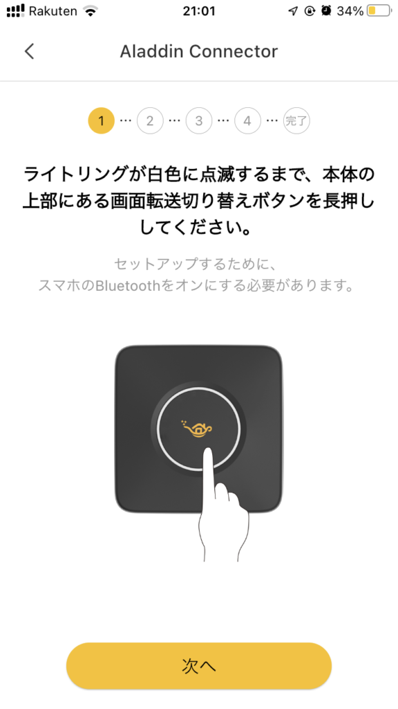 動画付き】アラジンコネクターがWi-Fiに繋がらない時の対策4選。