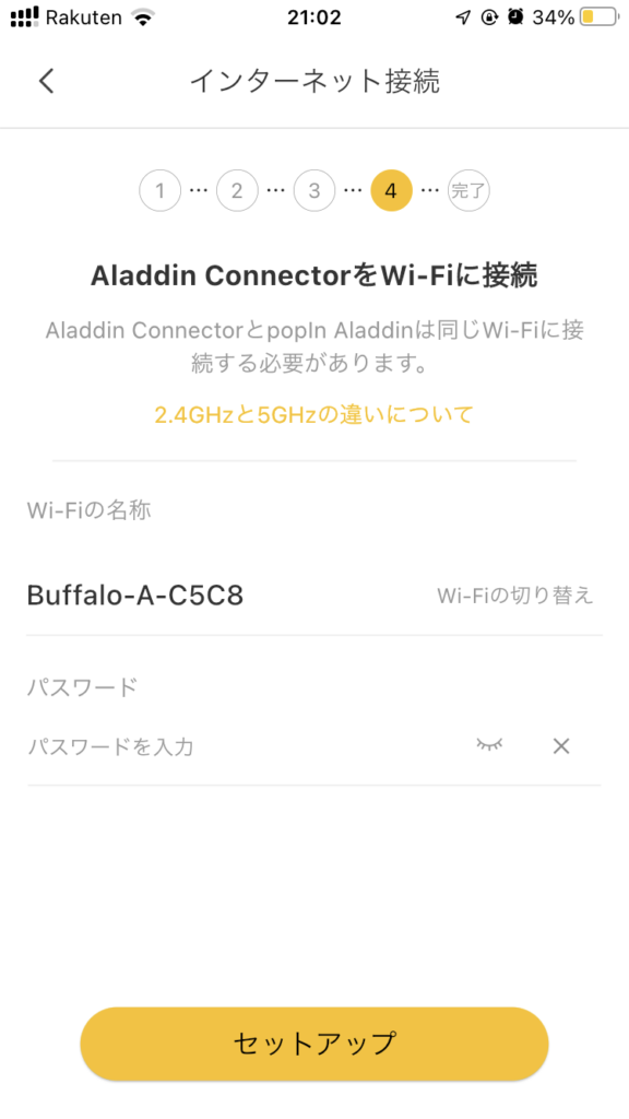 Aladdin ConnectorをWi-Fiに接続(Aladdin ConnectorとpopIn Aladdinは同じWi-Fiに接続する必要があります。)