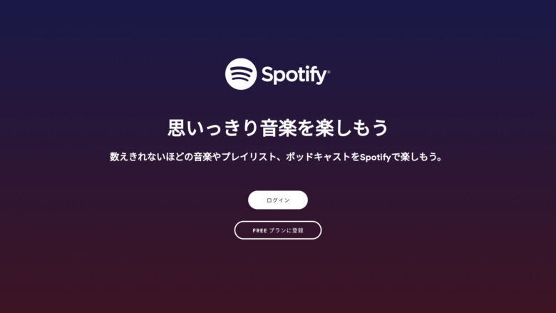 Spotify(popIn Aladdin用アプリ)